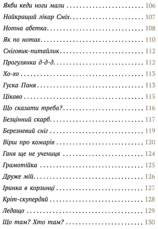 пані будьласка та вуйко пампулько оповідання вірші  Уточнюйте  строки доставки (2-5 діб) РОЗПРОДАЖ Ціна (цена) 39.70грн. | придбати  купити (купить) пані будьласка та вуйко пампулько оповідання вірші  Уточнюйте  строки доставки (2-5 діб) РОЗПРОДАЖ доставка по Украине, купить книгу, детские игрушки, компакт диски 5