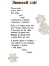 пані будьласка та вуйко пампулько оповідання вірші Ціна (цена) 50.20грн. | придбати  купити (купить) пані будьласка та вуйко пампулько оповідання вірші доставка по Украине, купить книгу, детские игрушки, компакт диски 11