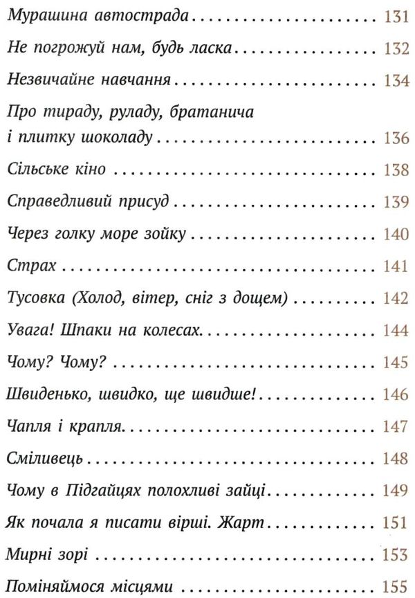 пані будьласка та вуйко пампулько оповідання вірші  Уточнюйте  строки доставки (2-5 діб) РОЗПРОДАЖ Ціна (цена) 39.70грн. | придбати  купити (купить) пані будьласка та вуйко пампулько оповідання вірші  Уточнюйте  строки доставки (2-5 діб) РОЗПРОДАЖ доставка по Украине, купить книгу, детские игрушки, компакт диски 6
