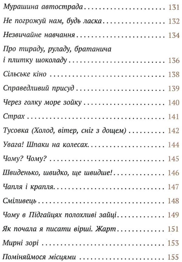 пані будьласка та вуйко пампулько оповідання вірші Ціна (цена) 50.20грн. | придбати  купити (купить) пані будьласка та вуйко пампулько оповідання вірші доставка по Украине, купить книгу, детские игрушки, компакт диски 6