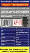 английский язык в картинках разговорник книга Ціна (цена) 17.30грн. | придбати  купити (купить) английский язык в картинках разговорник книга доставка по Украине, купить книгу, детские игрушки, компакт диски 6