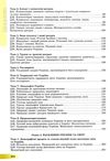 географія 8 клас підручник Уточнюйте кількість Ціна (цена) 338.80грн. | придбати  купити (купить) географія 8 клас підручник Уточнюйте кількість доставка по Украине, купить книгу, детские игрушки, компакт диски 4