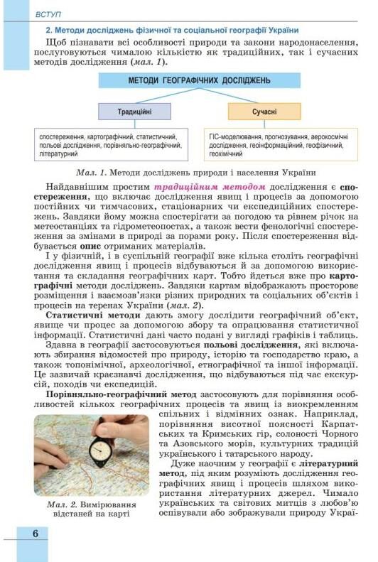 Географія 8 клас підручник Безуглий Ціна (цена) 424.99грн. | придбати  купити (купить) Географія 8 клас підручник Безуглий доставка по Украине, купить книгу, детские игрушки, компакт диски 3