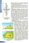 географія 8 клас підручник Уточнюйте кількість Ціна (цена) 338.80грн. | придбати  купити (купить) географія 8 клас підручник Уточнюйте кількість доставка по Украине, купить книгу, детские игрушки, компакт диски 6