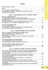 географія 8 клас підручник Уточнюйте кількість Ціна (цена) 338.80грн. | придбати  купити (купить) географія 8 клас підручник Уточнюйте кількість доставка по Украине, купить книгу, детские игрушки, компакт диски 3