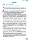 Географія 8 клас підручник Безуглий Ціна (цена) 424.99грн. | придбати  купити (купить) Географія 8 клас підручник Безуглий доставка по Украине, купить книгу, детские игрушки, компакт диски 2