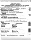 тест-контроль 6 клас українська мова та література Ціна (цена) 27.90грн. | придбати  купити (купить) тест-контроль 6 клас українська мова та література доставка по Украине, купить книгу, детские игрушки, компакт диски 6
