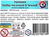пісочний набір б (1189) Технок кольори в асортименті Ціна (цена) 58.70грн. | придбати  купити (купить) пісочний набір б (1189) Технок кольори в асортименті доставка по Украине, купить книгу, детские игрушки, компакт диски 2