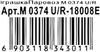 потяг в слюді m 0374 Ціна (цена) 92.10грн. | придбати  купити (купить) потяг в слюді m 0374 доставка по Украине, купить книгу, детские игрушки, компакт диски 2