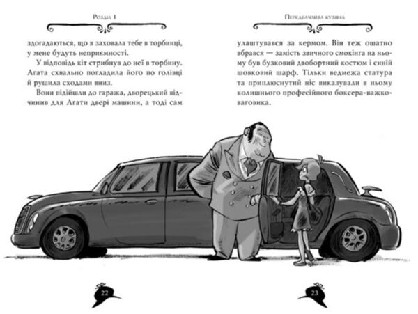 агата містері книга 6 скарб бермудських островів книга Ціна (цена) 153.79грн. | придбати  купити (купить) агата містері книга 6 скарб бермудських островів книга доставка по Украине, купить книгу, детские игрушки, компакт диски 6