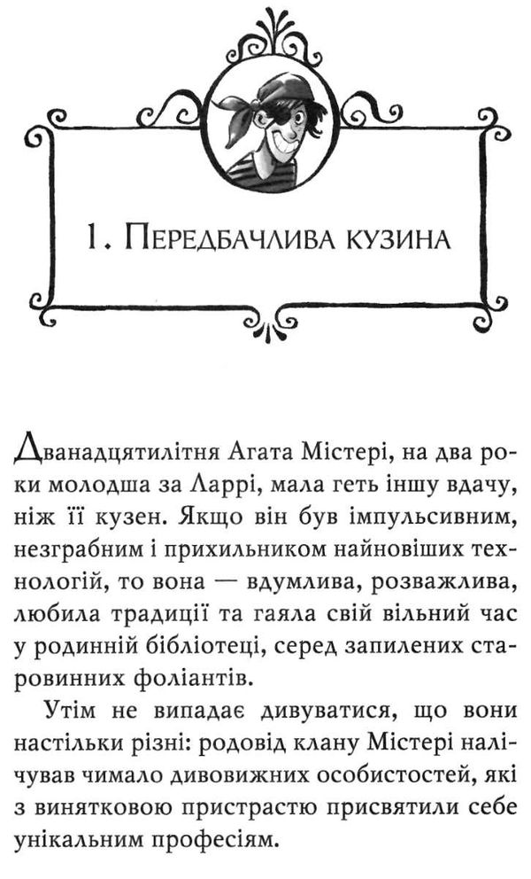 агата містері книга 6 скарб бермудських островів книга РОЗПРОДАЖ Ціна (цена) 149.50грн. | придбати  купити (купить) агата містері книга 6 скарб бермудських островів книга РОЗПРОДАЖ доставка по Украине, купить книгу, детские игрушки, компакт диски 4