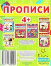 прописи графічні вправи тренуємо пальчики Ціна (цена) 11.20грн. | придбати  купити (купить) прописи графічні вправи тренуємо пальчики доставка по Украине, купить книгу, детские игрушки, компакт диски 4