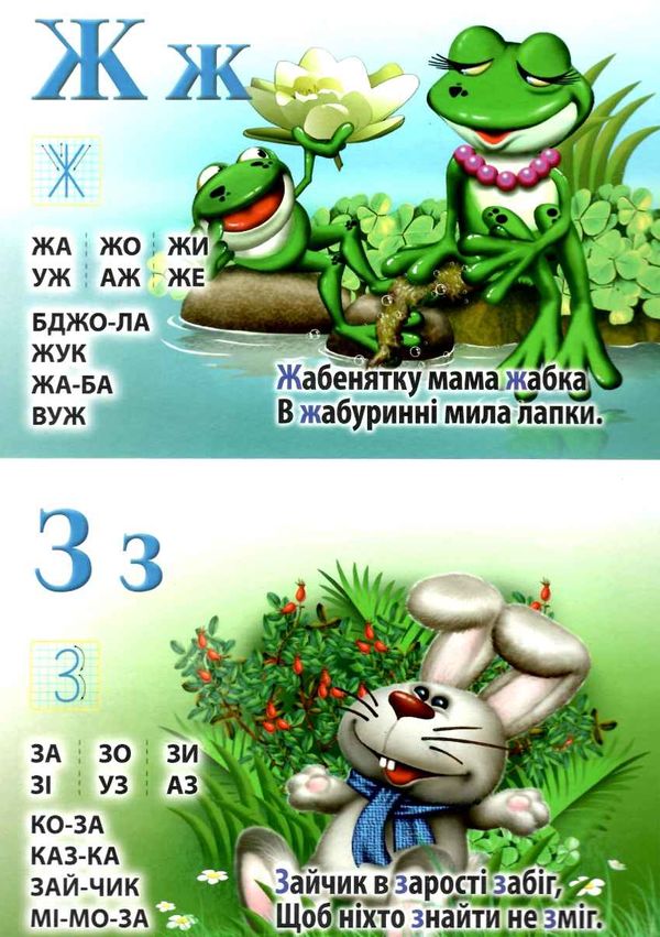 абетка для малюків картонка купити   ціна формат А4  товста Ціна (цена) 94.40грн. | придбати  купити (купить) абетка для малюків картонка купити   ціна формат А4  товста доставка по Украине, купить книгу, детские игрушки, компакт диски 2
