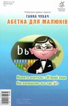 абетка для малюків картонка купити   ціна формат А4  товста Ціна (цена) 94.40грн. | придбати  купити (купить) абетка для малюків картонка купити   ціна формат А4  товста доставка по Украине, купить книгу, детские игрушки, компакт диски 4