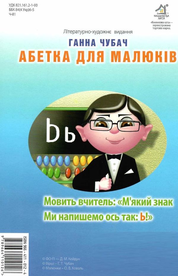 абетка для малюків картонка купити   ціна формат А4  товста Ціна (цена) 94.40грн. | придбати  купити (купить) абетка для малюків картонка купити   ціна формат А4  товста доставка по Украине, купить книгу, детские игрушки, компакт диски 4