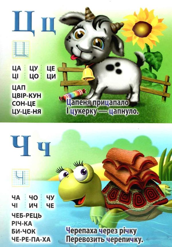 абетка для малюків картонка купити   ціна формат А4  товста Ціна (цена) 94.40грн. | придбати  купити (купить) абетка для малюків картонка купити   ціна формат А4  товста доставка по Украине, купить книгу, детские игрушки, компакт диски 3
