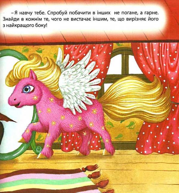 вітерець і зірочка книга    серія виховання казкою Ціна (цена) 40.10грн. | придбати  купити (купить) вітерець і зірочка книга    серія виховання казкою доставка по Украине, купить книгу, детские игрушки, компакт диски 3