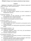 історія україни вступ до історії 5 клас зошит для тематичного оцінювання   купити Ціна (цена) 30.00грн. | придбати  купити (купить) історія україни вступ до історії 5 клас зошит для тематичного оцінювання   купити доставка по Украине, купить книгу, детские игрушки, компакт диски 3