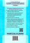 українська мови 5 клас зошит для підсумкового оцінювання навчальних досягнень  НУШ Заболотни Ціна (цена) 63.75грн. | придбати  купити (купить) українська мови 5 клас зошит для підсумкового оцінювання навчальних досягнень  НУШ Заболотни доставка по Украине, купить книгу, детские игрушки, компакт диски 5