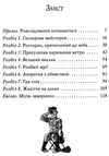 агата містері книга 5 убивство на ейфелевій вежі Ціна (цена) 149.50грн. | придбати  купити (купить) агата містері книга 5 убивство на ейфелевій вежі доставка по Украине, купить книгу, детские игрушки, компакт диски 3