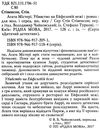 агата містері книга 5 убивство на ейфелевій вежі Ціна (цена) 149.50грн. | придбати  купити (купить) агата містері книга 5 убивство на ейфелевій вежі доставка по Украине, купить книгу, детские игрушки, компакт диски 2