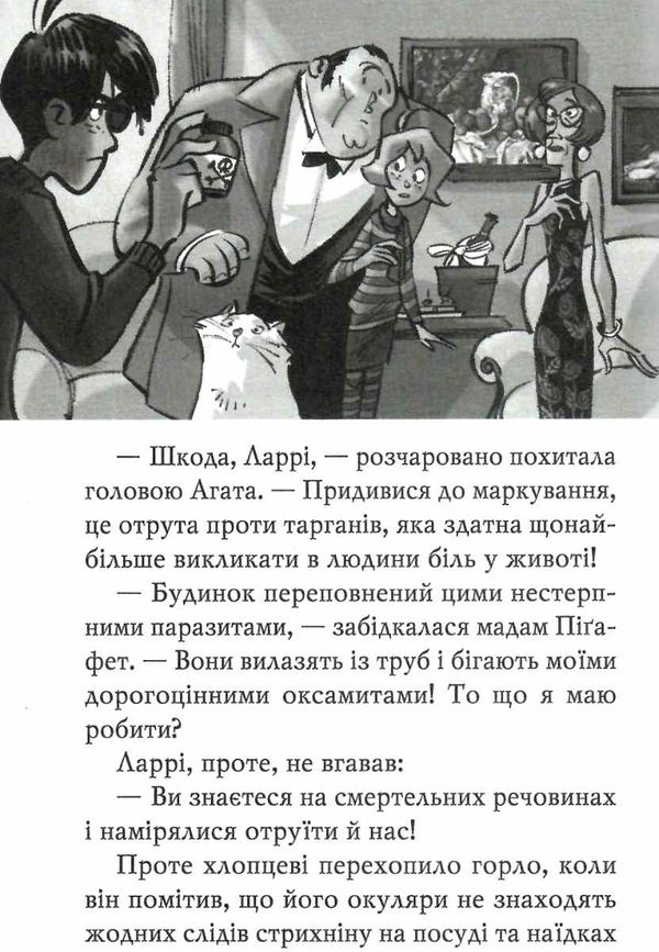 агата містері книга 5 убивство на ейфелевій вежі Ціна (цена) 149.50грн. | придбати  купити (купить) агата містері книга 5 убивство на ейфелевій вежі доставка по Украине, купить книгу, детские игрушки, компакт диски 5