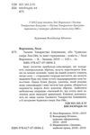 таємне товариство близнюків, або чудовисько озера лох-ойх та інші страховища книга купити ц Ціна (цена) 187.00грн. | придбати  купити (купить) таємне товариство близнюків, або чудовисько озера лох-ойх та інші страховища книга купити ц доставка по Украине, купить книгу, детские игрушки, компакт диски 2