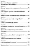 таємне товариство близнюків, або чудовисько озера лох-ойх та інші страховища книга купити ц Ціна (цена) 187.00грн. | придбати  купити (купить) таємне товариство близнюків, або чудовисько озера лох-ойх та інші страховища книга купити ц доставка по Украине, купить книгу, детские игрушки, компакт диски 4