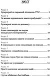 таємне товариство близнюків, або чудовисько озера лох-ойх та інші страховища книга купити ц Ціна (цена) 187.00грн. | придбати  купити (купить) таємне товариство близнюків, або чудовисько озера лох-ойх та інші страховища книга купити ц доставка по Украине, купить книгу, детские игрушки, компакт диски 3