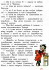 олівець та саморобкин в країні пірамід книга Ціна (цена) 253.30грн. | придбати  купити (купить) олівець та саморобкин в країні пірамід книга доставка по Украине, купить книгу, детские игрушки, компакт диски 7
