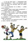 олівець та саморобкин в країні пірамід книга Ціна (цена) 263.70грн. | придбати  купити (купить) олівець та саморобкин в країні пірамід книга доставка по Украине, купить книгу, детские игрушки, компакт диски 6