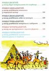 олівець та саморобкин в країні пірамід книга Ціна (цена) 263.70грн. | придбати  купити (купить) олівець та саморобкин в країні пірамід книга доставка по Украине, купить книгу, детские игрушки, компакт диски 4