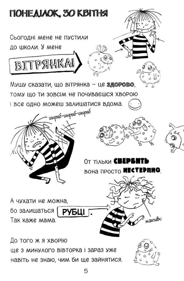 лотта та її катастрофи фокус-покус і кіно Ціна (цена) 112.00грн. | придбати  купити (купить) лотта та її катастрофи фокус-покус і кіно доставка по Украине, купить книгу, детские игрушки, компакт диски 3