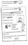 лотта та її катастрофи фокус-покус і кіно Ціна (цена) 112.00грн. | придбати  купити (купить) лотта та її катастрофи фокус-покус і кіно доставка по Украине, купить книгу, детские игрушки, компакт диски 4