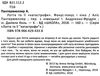 лотта та її катастрофи фокус-покус і кіно Ціна (цена) 119.50грн. | придбати  купити (купить) лотта та її катастрофи фокус-покус і кіно доставка по Украине, купить книгу, детские игрушки, компакт диски 2