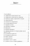 здоровя безпека та добробут 8 клас бех    зошит-практикум нуш Ціна (цена) 63.75грн. | придбати  купити (купить) здоровя безпека та добробут 8 клас бех    зошит-практикум нуш доставка по Украине, купить книгу, детские игрушки, компакт диски 2