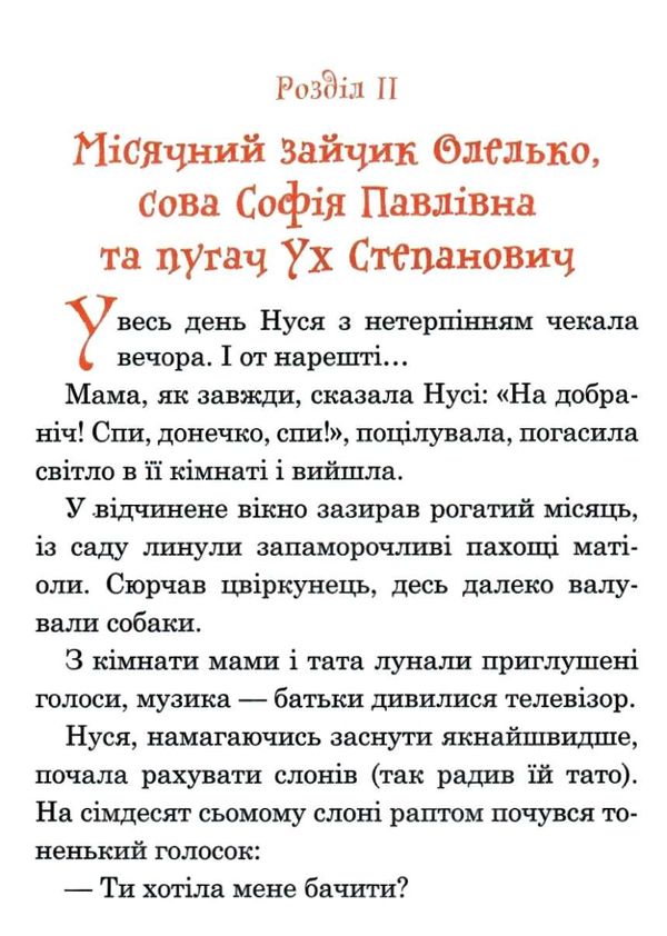 в країні місячних зайчиків  серія богданова шкільна наука Ціна (цена) 116.40грн. | придбати  купити (купить) в країні місячних зайчиків  серія богданова шкільна наука доставка по Украине, купить книгу, детские игрушки, компакт диски 3