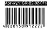 гравюра панорама золото GR-В2-02-01z тигри  ціна купити Ціна (цена) 47.20грн. | придбати  купити (купить) гравюра панорама золото GR-В2-02-01z тигри  ціна купити доставка по Украине, купить книгу, детские игрушки, компакт диски 3