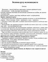 комплект наочності правила дорожнього руху 8 карток    1-4 класи Ціна (цена) 54.30грн. | придбати  купити (купить) комплект наочності правила дорожнього руху 8 карток    1-4 класи доставка по Украине, купить книгу, детские игрушки, компакт диски 4