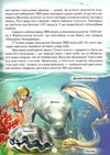 Енциклопедія для чомучок 2 серія світ навколо тебе Ціна (цена) 253.80грн. | придбати  купити (купить) Енциклопедія для чомучок 2 серія світ навколо тебе доставка по Украине, купить книгу, детские игрушки, компакт диски 5