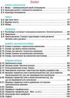 українська мова 3 клас підручник Ціна (цена) 121.88грн. | придбати  купити (купить) українська мова 3 клас підручник доставка по Украине, купить книгу, детские игрушки, компакт диски 3