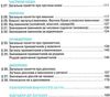 українська мова 3 клас підручник Ціна (цена) 121.88грн. | придбати  купити (купить) українська мова 3 клас підручник доставка по Украине, купить книгу, детские игрушки, компакт диски 4