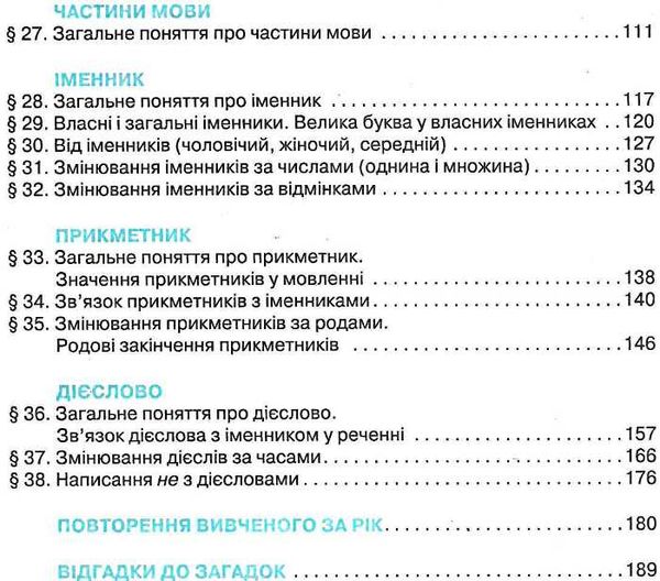 українська мова 3 клас підручник Ціна (цена) 121.88грн. | придбати  купити (купить) українська мова 3 клас підручник доставка по Украине, купить книгу, детские игрушки, компакт диски 4