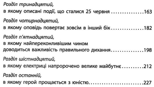 азазель книга Ціна (цена) 123.00грн. | придбати  купити (купить) азазель книга доставка по Украине, купить книгу, детские игрушки, компакт диски 4