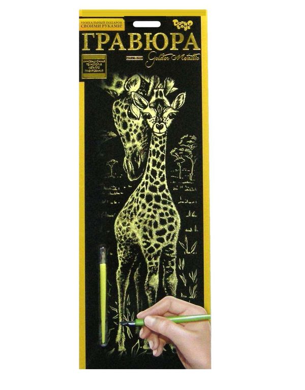 гравюра панорама золото GR-В2-02-02z жираф  ціна купити Ціна (цена) 47.20грн. | придбати  купити (купить) гравюра панорама золото GR-В2-02-02z жираф  ціна купити доставка по Украине, купить книгу, детские игрушки, компакт диски 1