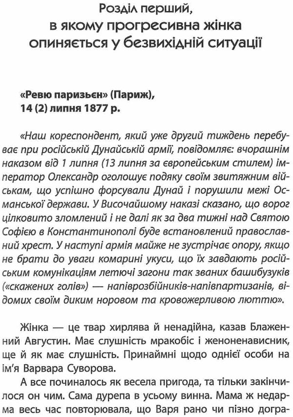 турецький гамбіт книга Ціна (цена) 123.00грн. | придбати  купити (купить) турецький гамбіт книга доставка по Украине, купить книгу, детские игрушки, компакт диски 5