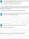 зошит з природознавства 5 клас ярошенко    зошит для практичних робіт Ціна (цена) 13.50грн. | придбати  купити (купить) зошит з природознавства 5 клас ярошенко    зошит для практичних робіт доставка по Украине, купить книгу, детские игрушки, компакт диски 10