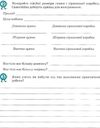 зошит з природознавства 5 клас ярошенко    зошит для практичних робіт Ціна (цена) 13.50грн. | придбати  купити (купить) зошит з природознавства 5 клас ярошенко    зошит для практичних робіт доставка по Украине, купить книгу, детские игрушки, компакт диски 6