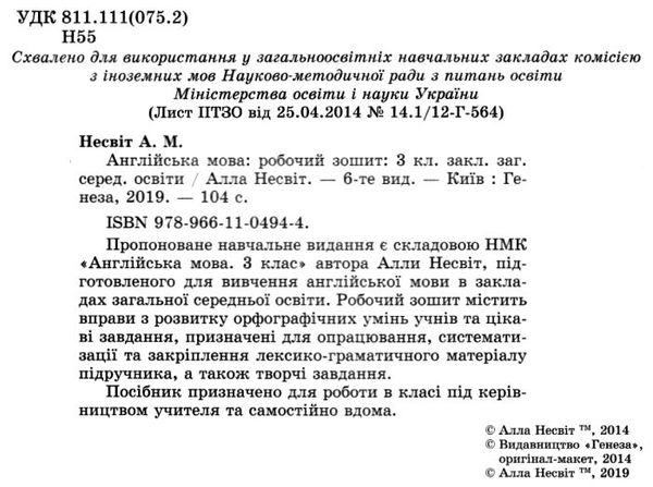 зошит з англійської мови 3 клас Ціна (цена) 36.43грн. | придбати  купити (купить) зошит з англійської мови 3 клас доставка по Украине, купить книгу, детские игрушки, компакт диски 2