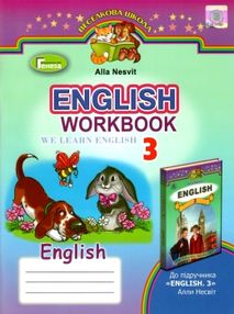 зошит з англійської мови 3 клас